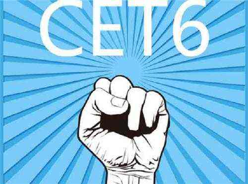 英語六級考試的重要性在哪里？